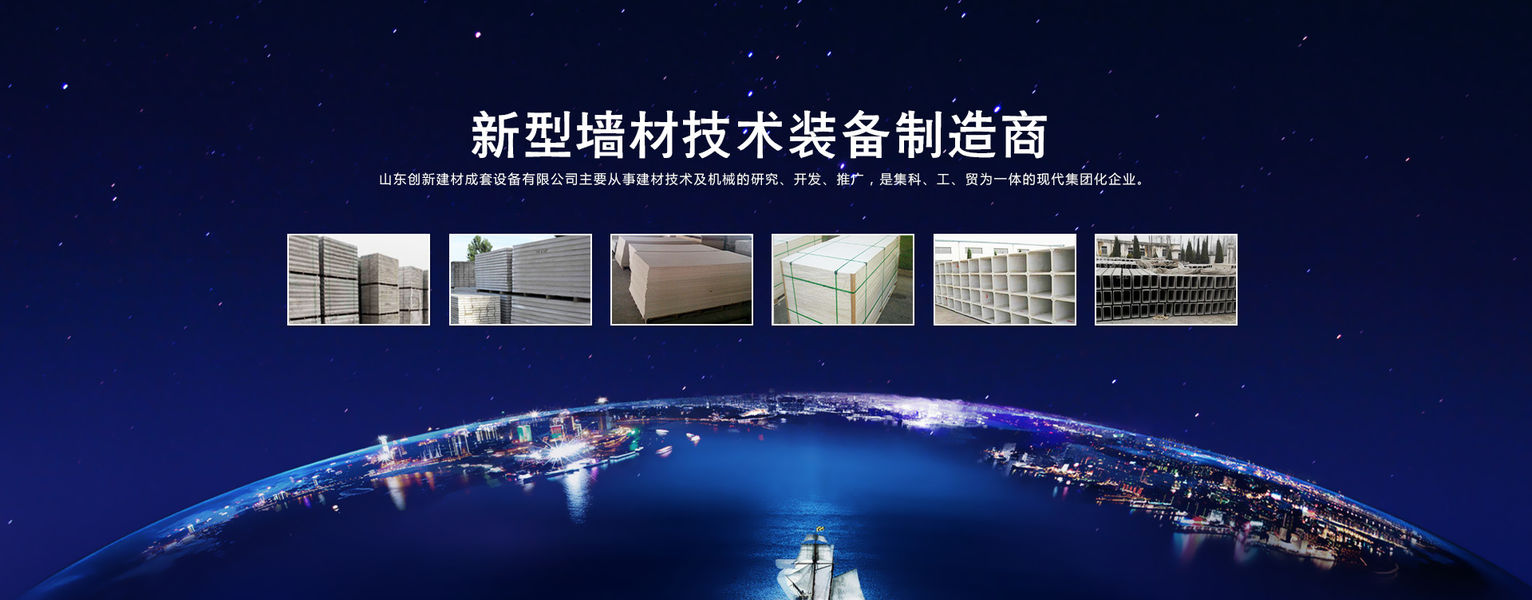 Wall Panel Forming Machine